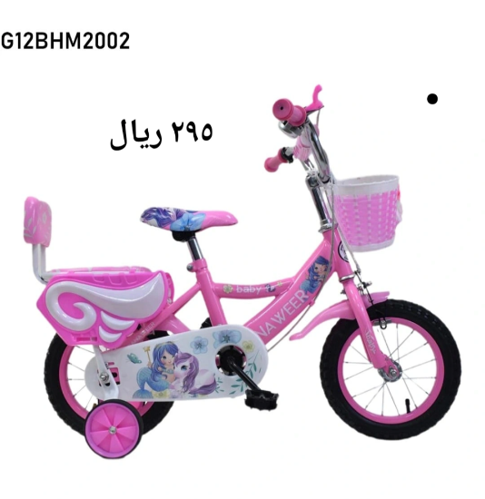 صورة دراجة مقاس 16,14,12